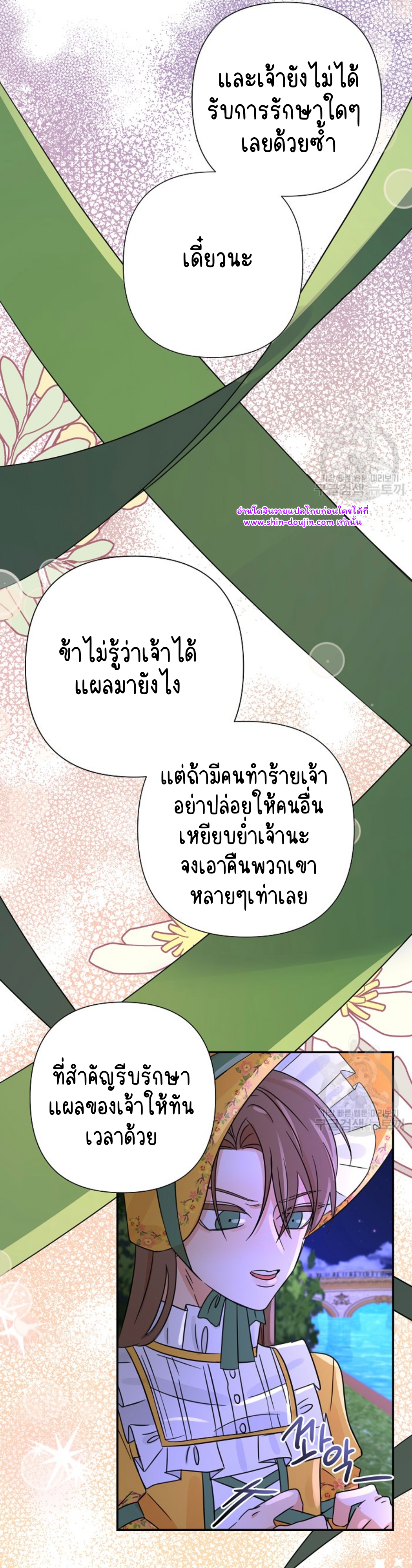 Stuck in My Sister’s Dating Sim EP 7